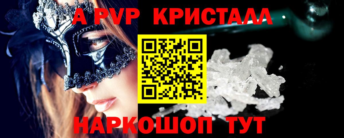 APVP СК Печора