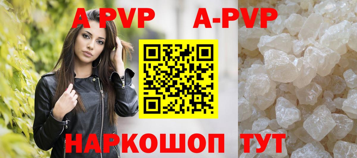 Печора  Alpha-PVP  Альфа ПВП мука  A PVP СК КРИС  Вход с VPN  A PVP СК 