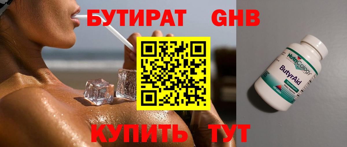 БУТИРАТ буратино  Вход с VPN  Печора 