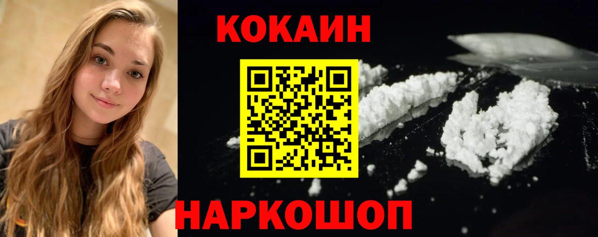 Cocaine VHQ Печора