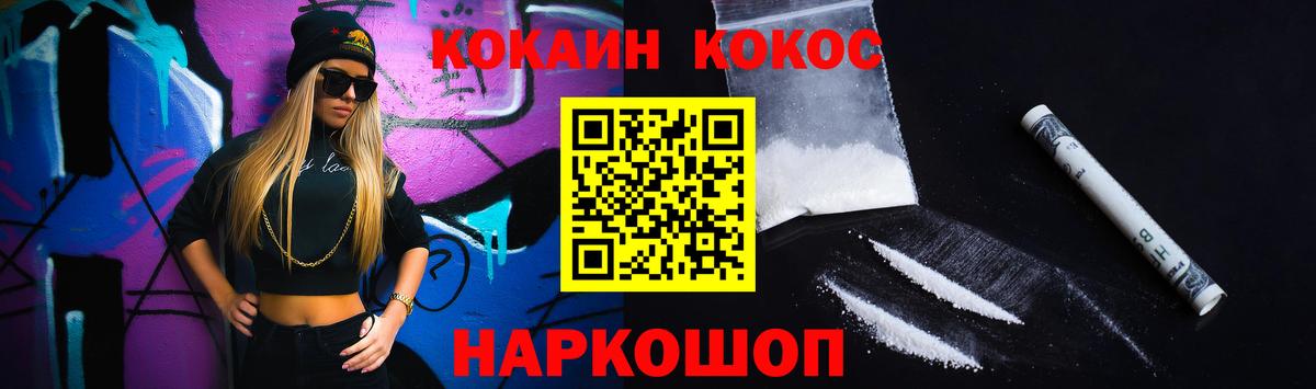 COCAIN 97%  Кокаин FishScale  Вход с VPN  КОКАИН  Печора 