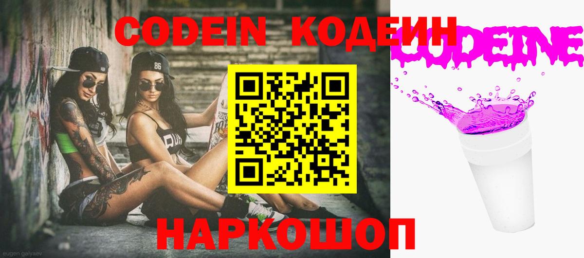Печора  Кодеин напиток Lean (лин)  Вход с VPN  Кодеин напиток Lean (лин) 