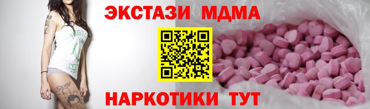 Ecstasy 280 MDMA  Вход с VPN  Экстази Cube  Печора 