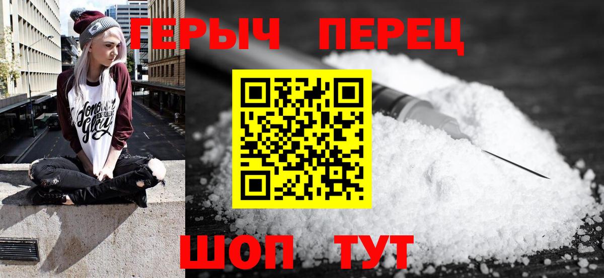Печора  Героин Heroin  Вход с VPN 