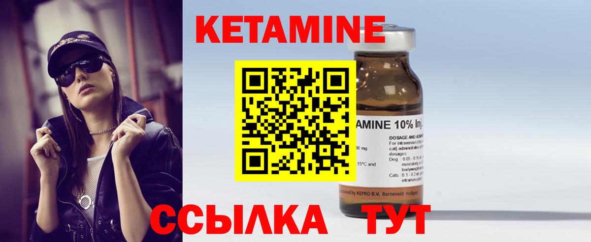 Печора  Кетамин VHQ  Вход с VPN 