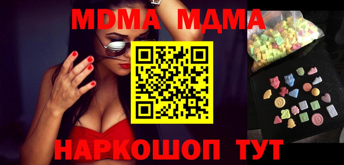 МДМА Molly  MDMA  Печора  Вход с VPN 