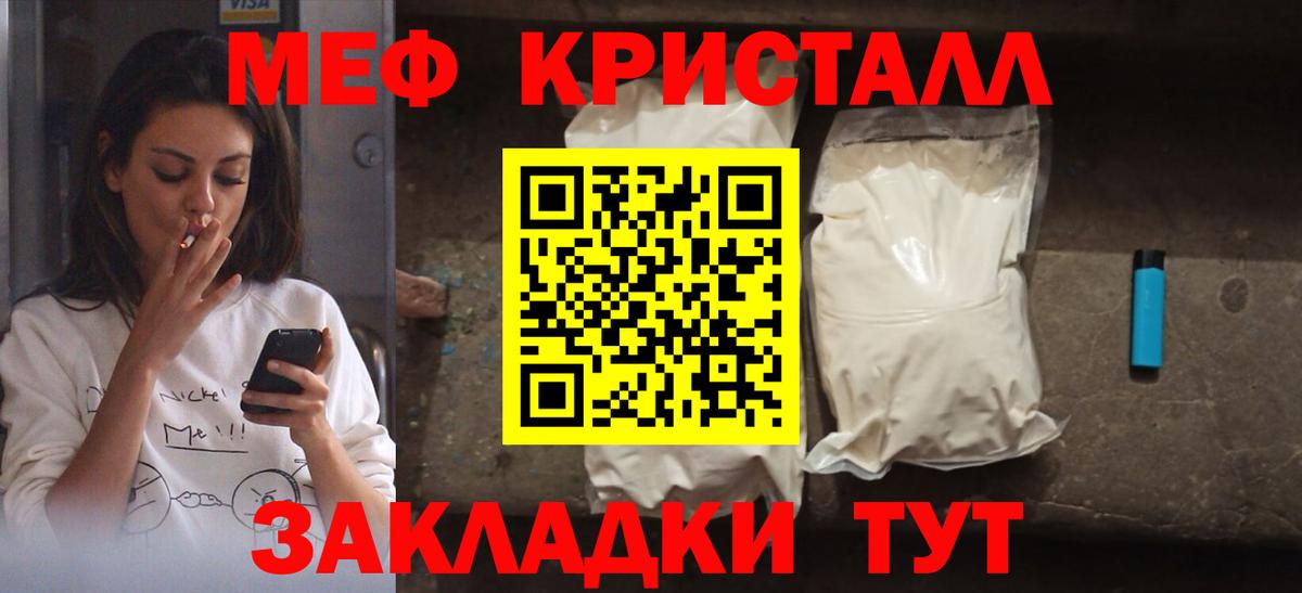 Мефедрон VHQ  Меф VHQ  Печора  Мефедрон  Вход с VPN 