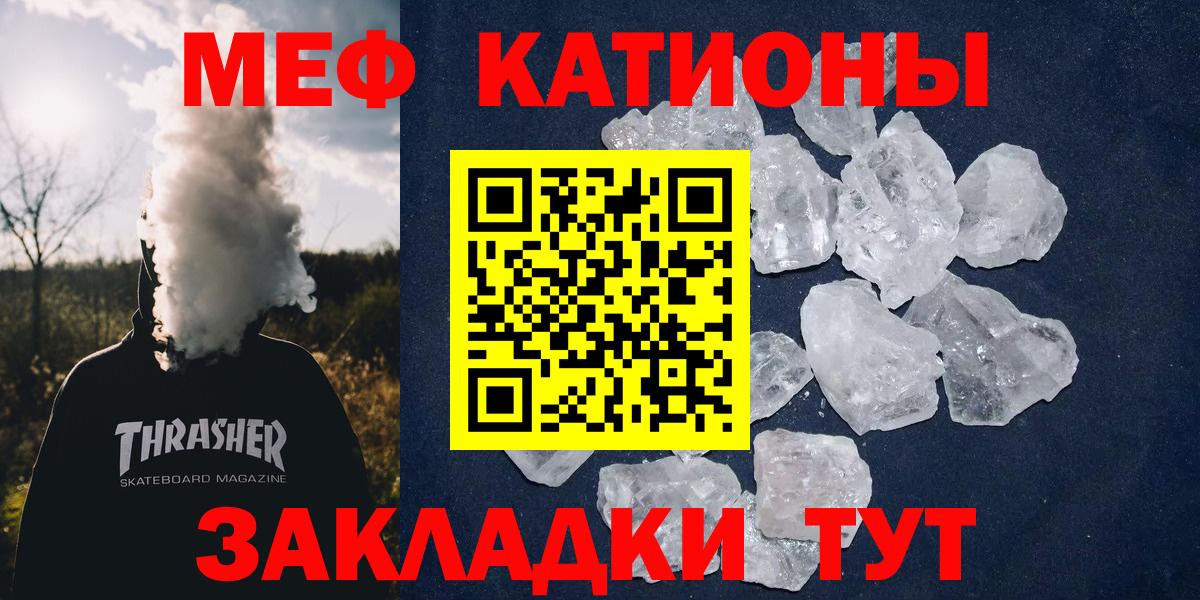 Меф мука Печора