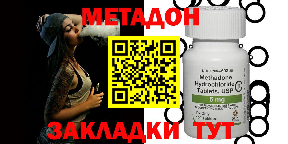 МЕТАДОН мёд Печора