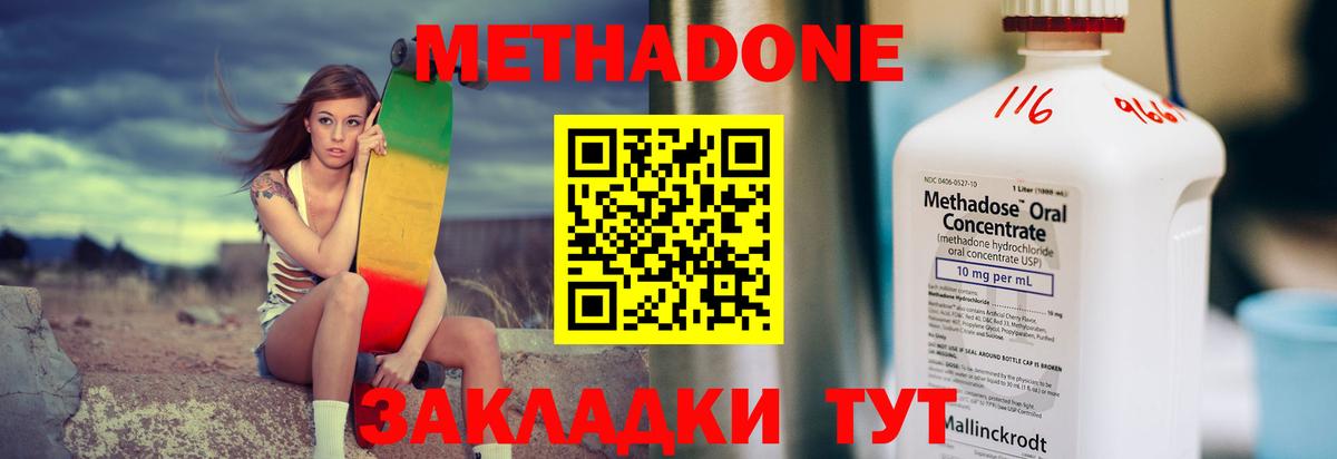 МЕТАДОН белоснежный  Вход с VPN  Печора 