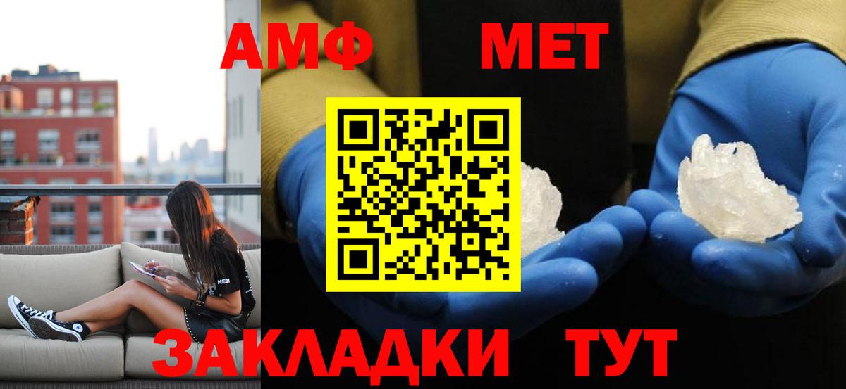 Метамфетамин винт  Вход с VPN  Печора 