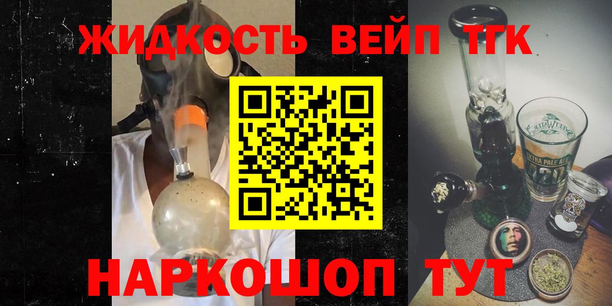 Печора  ТГК гашишное масло  Вход с VPN  ТГК вейп с тгк 
