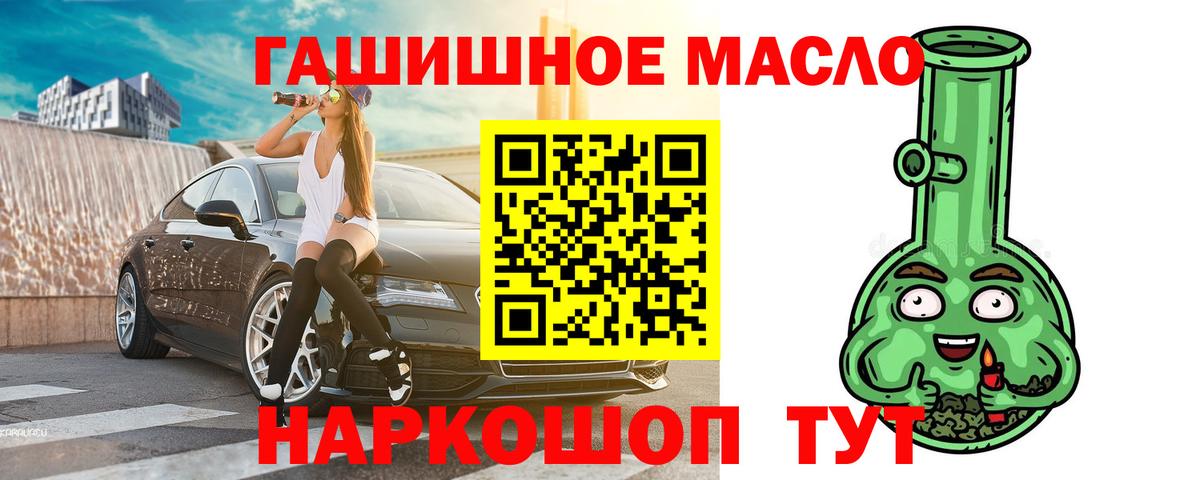 Дистиллят ТГК THC oil Печора